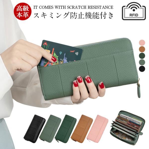 長財布 レディース レザー 本革 スキミング防止機能付き 財布 ウォレット おしゃれ  財布  送料無料 大人 鞄 個性的 きれいめ 一粒万倍日 開運 クリスマス ギフト 長財布 レディース 本革 母の日 プレゼント 大容量 財布 通帳ケース 革