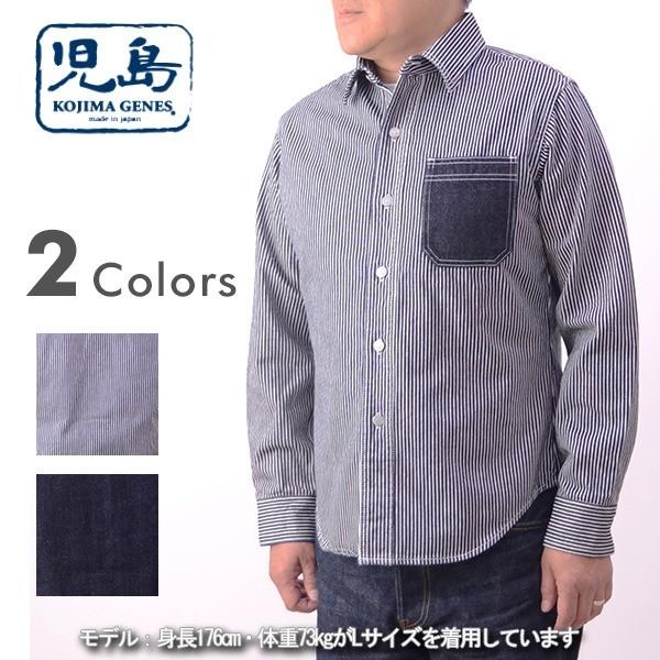 KOJIMA GENES ストライプデニムシャツ児島ジーンズ