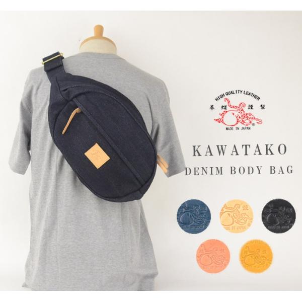革蛸 デニムバッグ メンズ ボディバッグ 鞄 Denim Bag 23oz 23オンス 革蛸謹製 Kawatako Bg1801 ウエストバッグ 岡山 児島 日本製 得トクセール Buyee Buyee Japanese Proxy Service Buy From Japan Bot Online