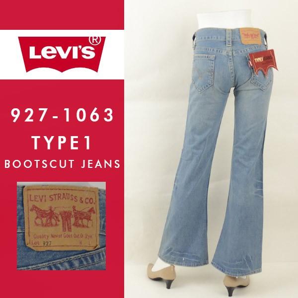 訳有処分品 Levi S リーバイス 927 1063 Type1 Jeans ブーツカットジーンズ デニム レディース 得トクセール Lv Pt 927 1063 日本製の革とジーンズのbltomjeans 通販 Yahoo ショッピング
