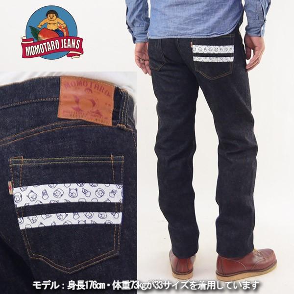 YW[Y 15.7oz vg R Y ^Cg Xg[g Ɨ ʒi MOMOTARO JEANS 0705SP 15.7IX ow gNZ[