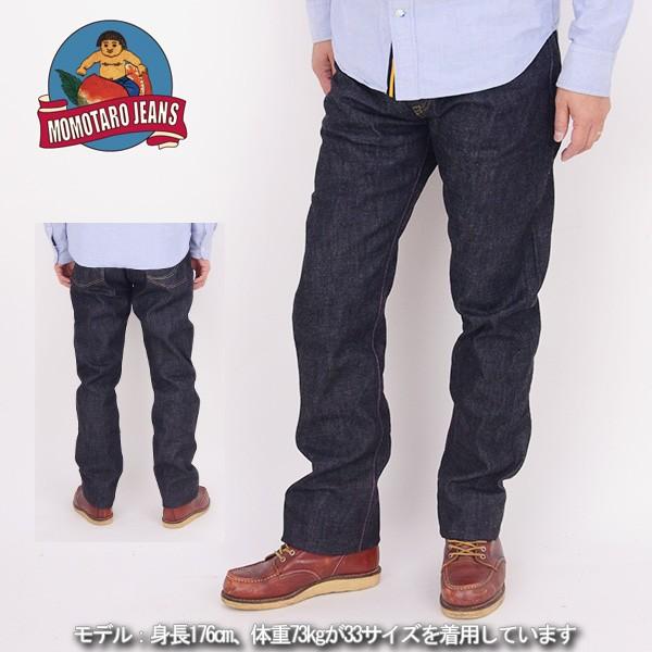 桃太郎ジーンズ（MOMOTARO JEANS） 14.7oz 岡山 メンズ MOMOTARO JEANS