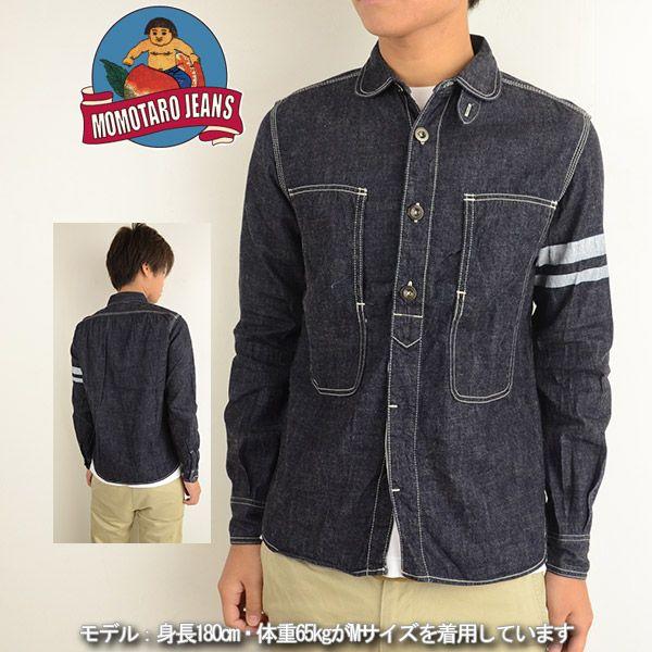 桃太郎ジーンズ 長袖 デニム シャツ メンズ 岡山 Momotaro Jeans Sj191 出陣 ワーク トップス カジュアル アメカジ 男性 ブランド 得トクセール Mo Sl Sj191 日本製の革とジーンズのbltomjeans 通販 Yahoo ショッピング