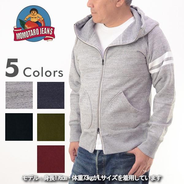 桃太郎ジーンズ スウェット メンズ 岡山 Momotaro Jeans 07 044 フルジップパーカー 男性 ブランド 40代 Gtb ジップアップフーディ 得トクセール Mo Sw 07 044 日本製の革とジーンズのbltomjeans 通販 Yahoo ショッピング