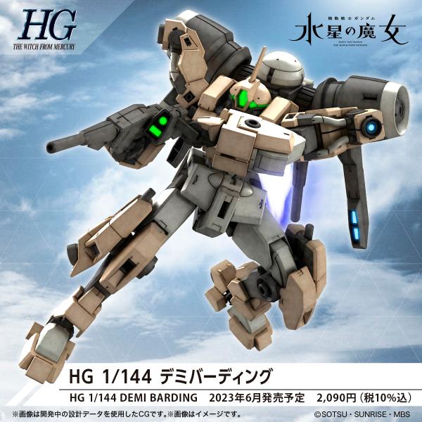 HGTF デミバーディング 1/144 完成品 HG 1/144 デミバーディング : Varicaideヤフー店 - 通販 - Yahoo