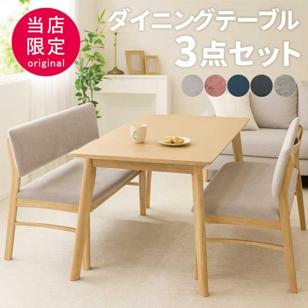 ダイニングテーブルセット 4人 ベンチ おしゃれ 人気 北欧 150