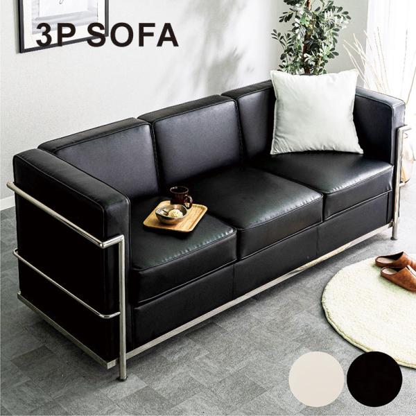 ソファ 3人掛け おしゃれ 黒 白 コンパクト 応接ソファ リラックス PVC