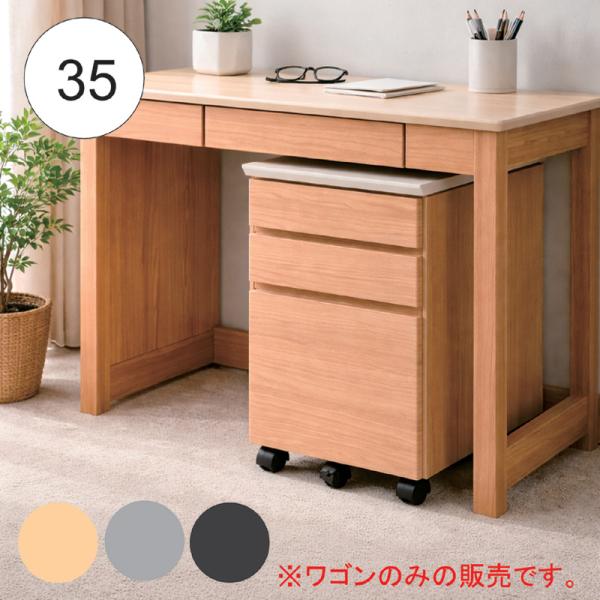 5のつく日 P最大9％〜デスクワゴン キャスター付き スリム 引き出し 3