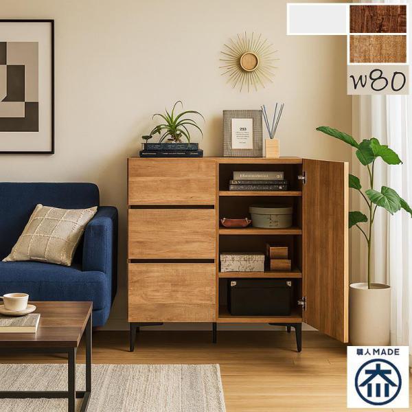 25日P9%〜 サイドボード リビングボード キャビネット 80 北欧