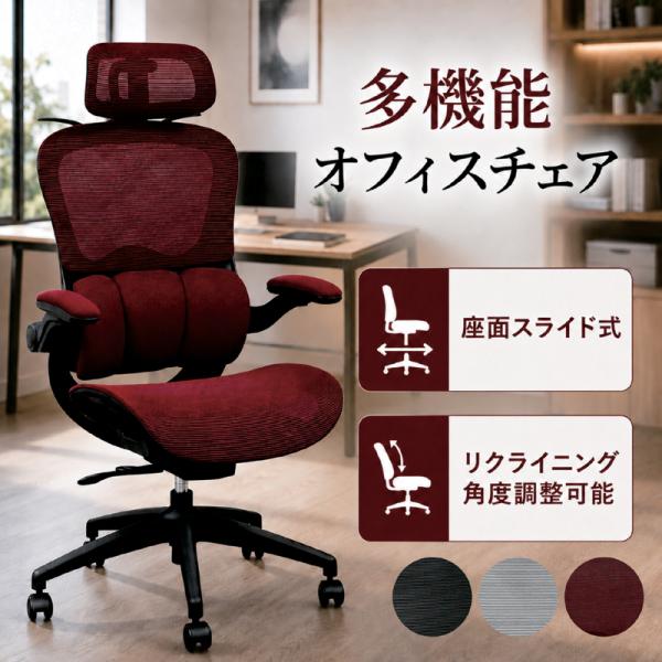 オフィスチェア メッシュ デスクチェア 椅子 おしゃれ 昇降 回転 可動