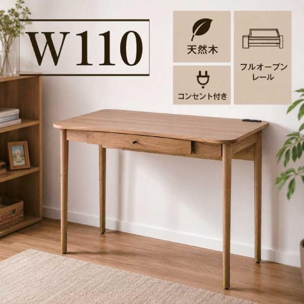 木製デスク テーブル 机 コンセント付き 木製デスク 机 木製机 木製