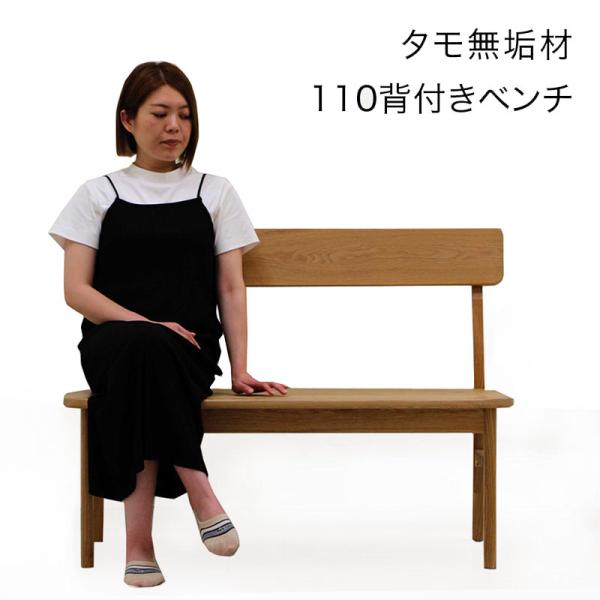 新品！タモ無垢材を使用したコンパクトなベンチjtse 【公式通販】