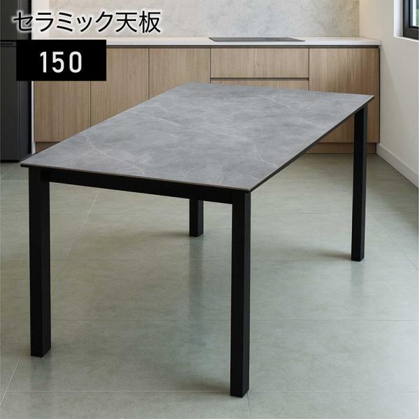 モダンテーブル 石材風天板 楽天市場】ダイニングテーブル 天板のみ 幅150cm 食卓机 長方形 四角