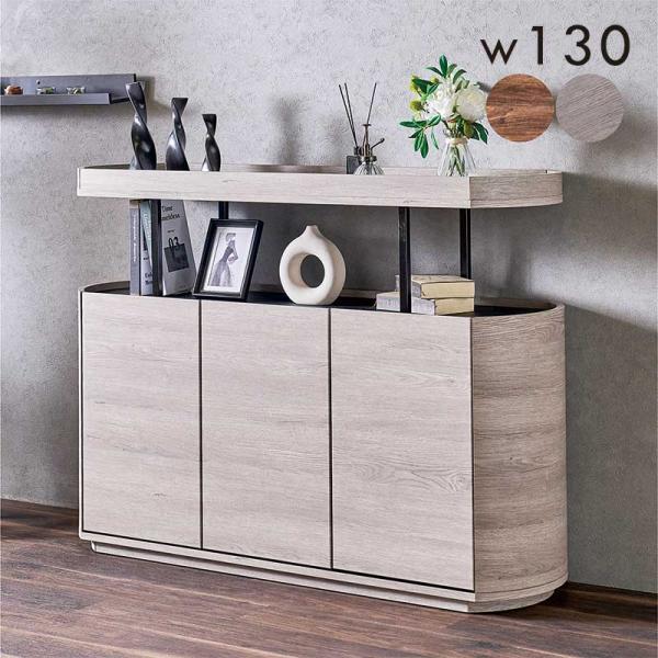 日曜日P15％ リビングボード 130 サイドボード 北欧 おしゃれ