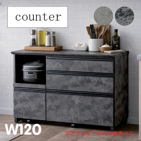 日曜日P15％ キッチンカウンター レンジ台 120cm キャスター 石目調