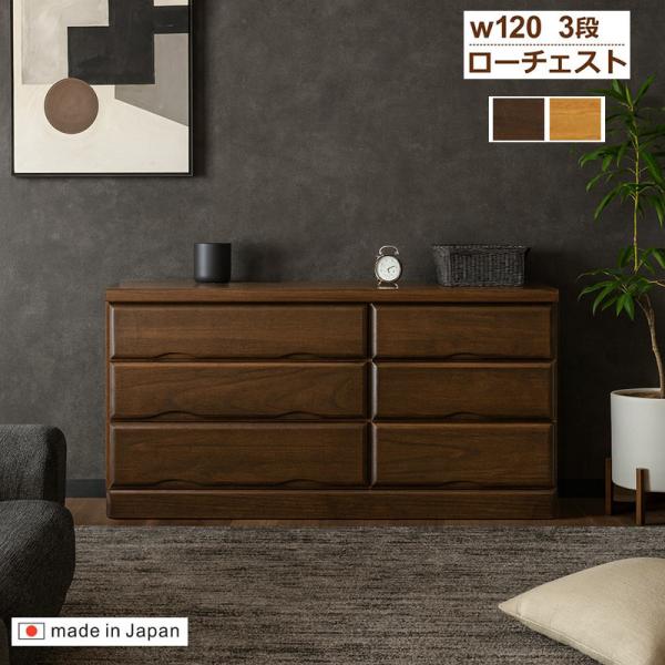 チェスト ローチェスト タンス 収納 木製 完成品 おしゃれ 1cm Km 0 家具 インテリア雑貨 バリファニ 通販 Yahoo ショッピング