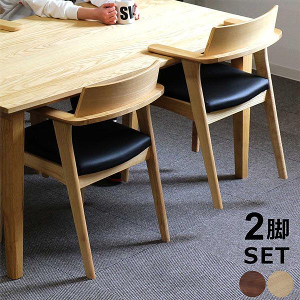 ダイニングチェア 高級感の人気商品・通販・価格比較 - 価格.com