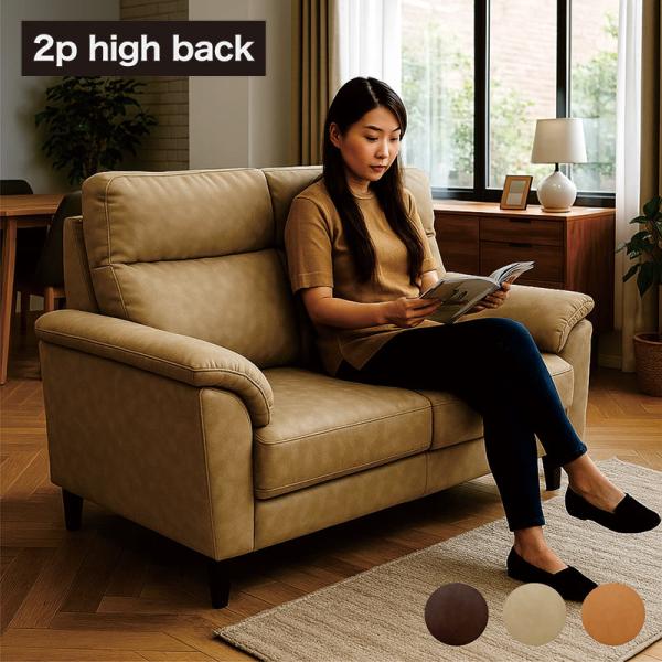 3000円OFFクーポン〜ソファ 2人掛け モダン ハイバック レザー×ファブリック おしゃれ リビング用 2人用ソファー