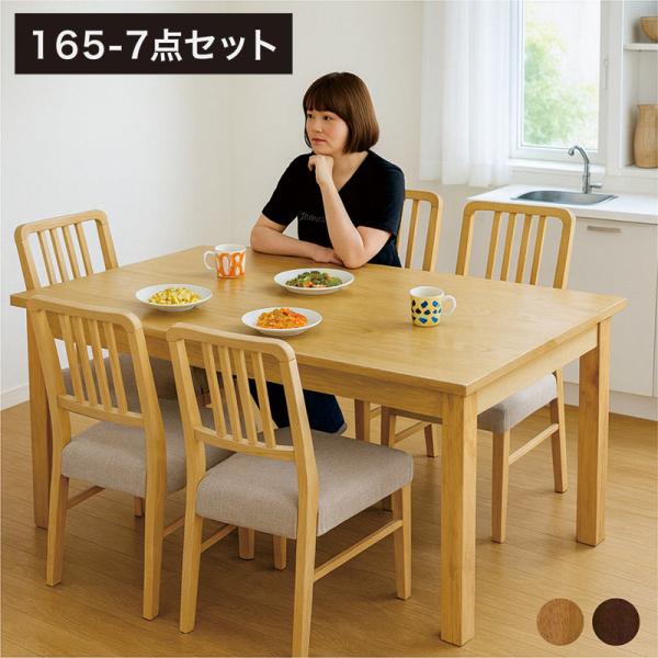 ダイニングテーブルセット 6人掛け 収納付きテーブル 食卓テーブル