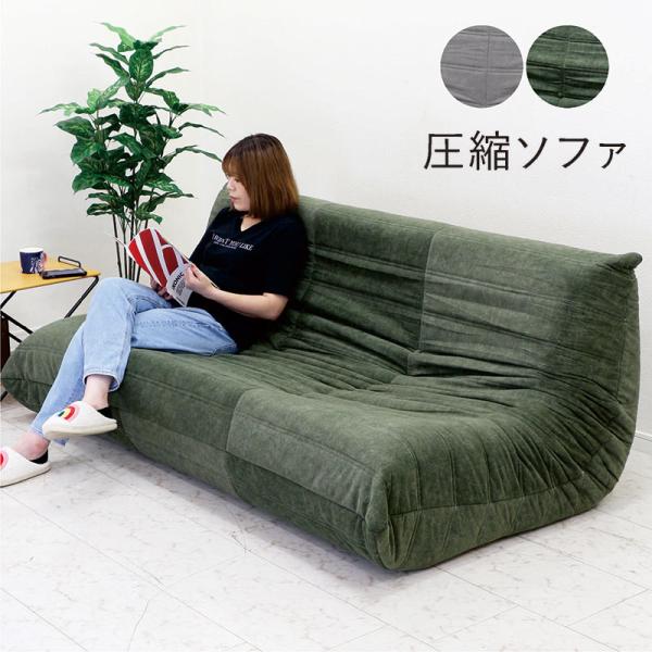 【美品】コンパクトローソファ MODERN DECO（モダンデコ） ソファ ソファー 一人用 1.5 人掛け