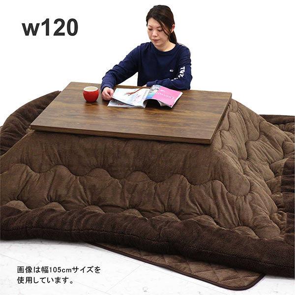 こたつテーブル 幅1cm おしゃれ こたつ布団セット 3点セット 長方形 ウォールナット柄 Ku 7 548 家具 インテリア雑貨 バリファニ 通販 Yahoo ショッピング