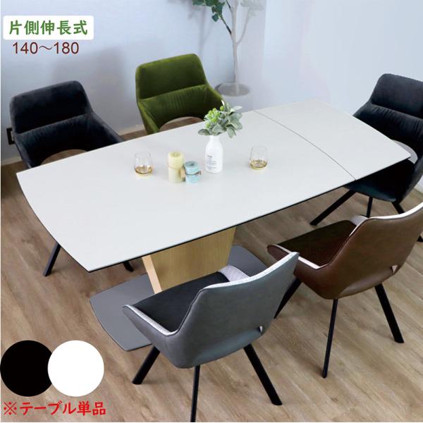 セラミックテーブル　伸縮タイプ　ダイニングテーブル　150cm 180cm 楽天市場】【正午~クーポン5％引】 【搬入設置込】 セラミック