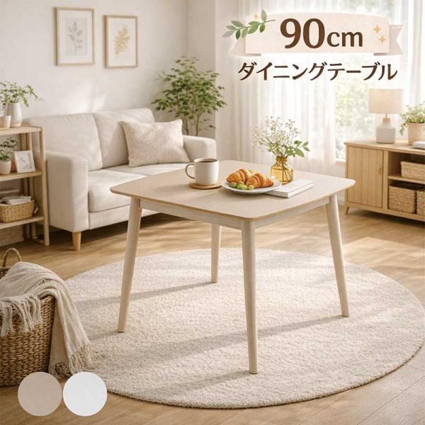 5日つく日 P9%〜 ダイニングテーブル 90×80 2人掛け メラミン天板 北欧