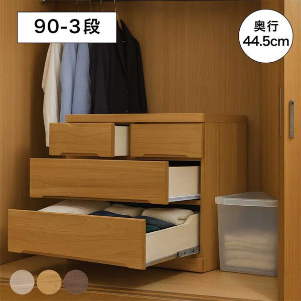 国産 桐材 幅90 キャスター付き 押入れチェスト ローチェスト 完成品