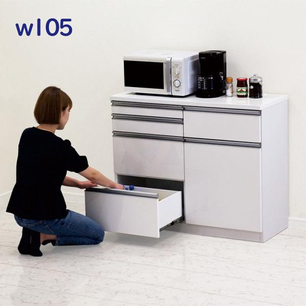 5日P14％〜 レンジ台 キッチンカウンター 幅105 食器棚 白 光沢 収納