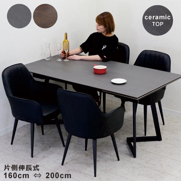 3000円OFFクーポン】セラミック ダイニングテーブルセット 160