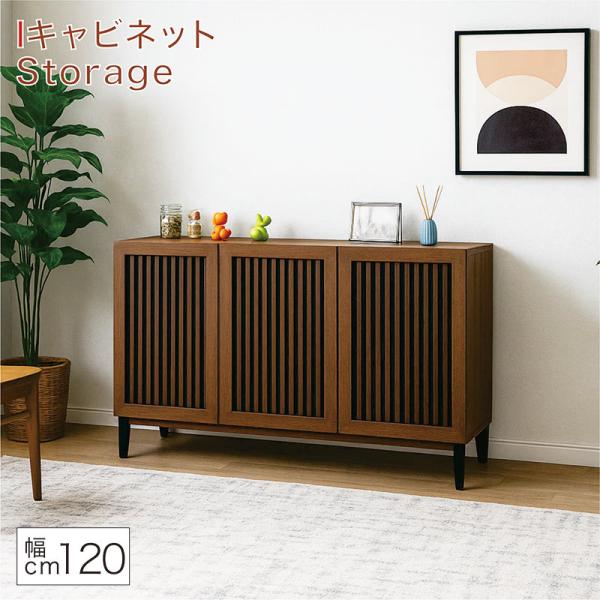 キャビネット 木製 幅120cm 完成品 サイドボード 大川家具 日本製
