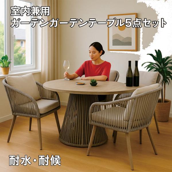 マリアガーデン　ダイニングテーブル TW10 ガーデンダイニングテーブル / Garden Table – ガーデン