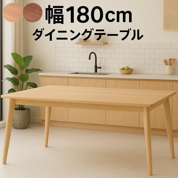 ダイニングテーブル SIEVE merge dining table L / シーヴ マージ ダイニングテーブル 幅