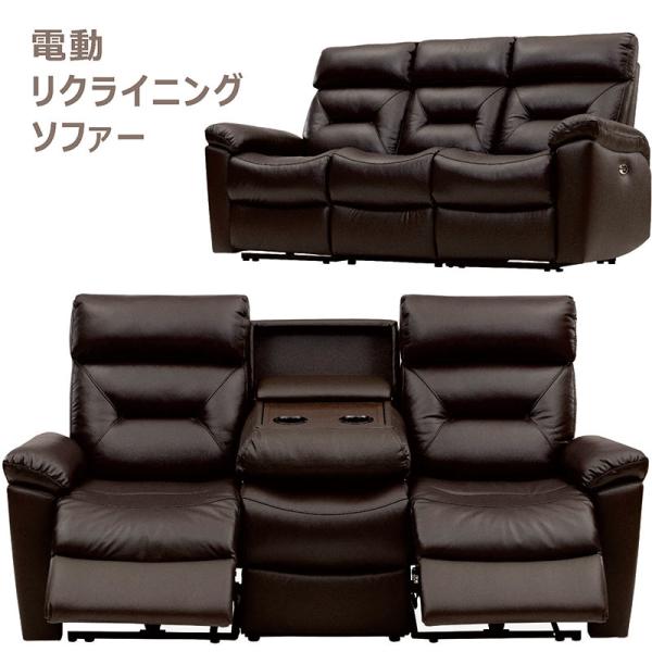 日曜日限定 P15倍〜 電動ソファー 3人掛け 本革 テーブル付き 電動