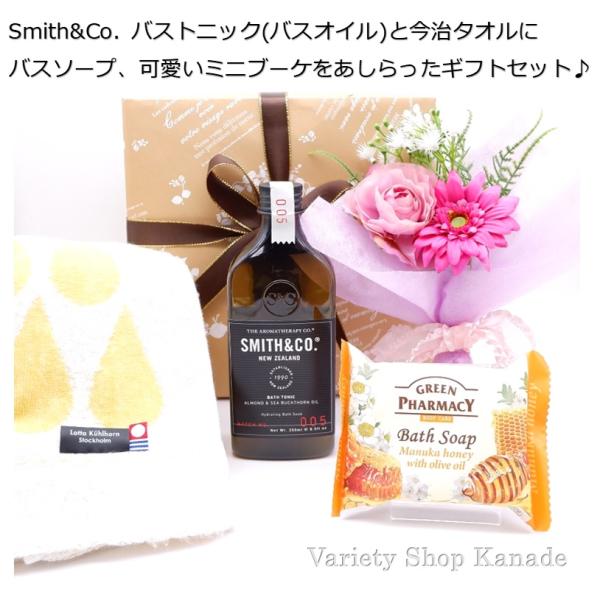 大切な人へ至福のバスタイムをプレゼントしませんか♪優雅なバスタイムを演出する、素敵なプレゼントになりますよ。バストニック、今治タオル、バスソープ、ミニブーケのギフトセットです。ラッピングしてお届けします★「Smith&amp;Co. バスト...