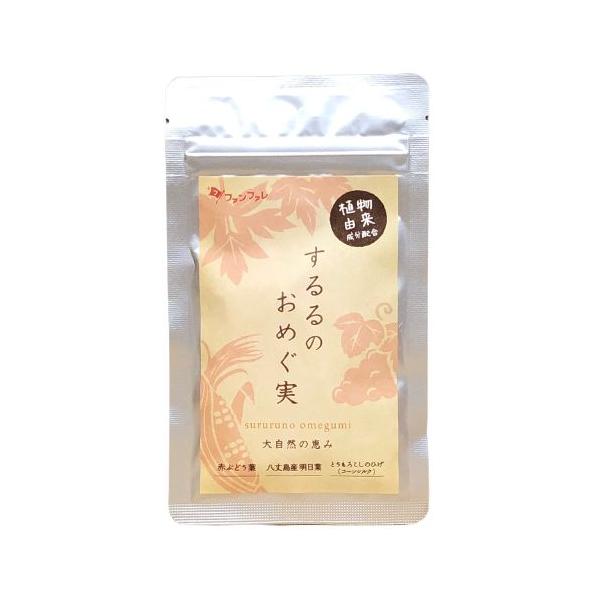 ファンファレ するるのおめぐ実 1袋62粒入 ( 約1か月分 ) サプリメント