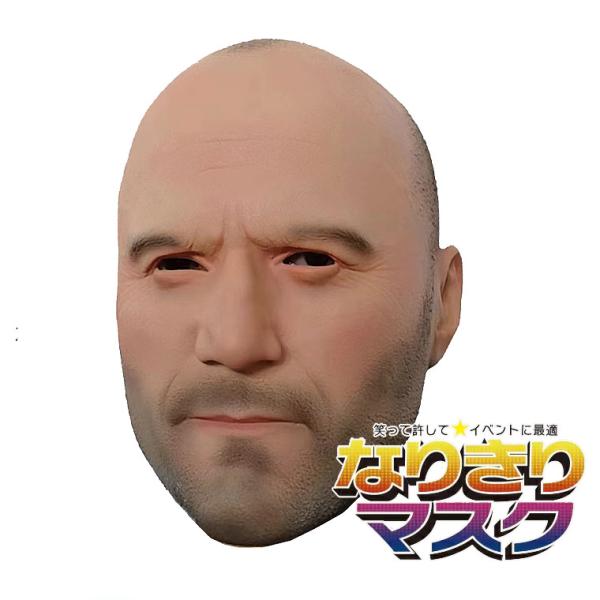 外人 ダンディー 中年 スター イケメン 役者 タレント 俳優 大物 スポーツ キン肉マン おやじ お面 仮面 仮装