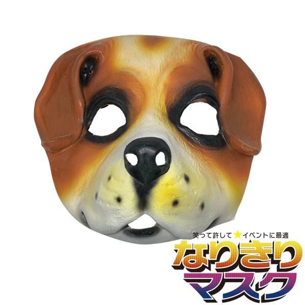アニマルマスク 犬 半面 ブラウン リアル かぶりもの パーティー 動物 ラバー マスク 面白い 衣装 コスプレ ネタ 爆笑 被り物 Dog バラエティ本舗 通販 Yahoo ショッピング