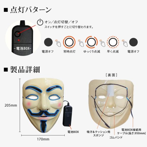 光るマスク アノニマス 全4色 電池ボックス付 仮面 Elマスク ガイ フォークス かっこいい ダンス 衣装 コスプレ クラブ Elワイヤー Buyee Buyee 日本の通販商品 オークションの入札サポート 購入サポートサービス