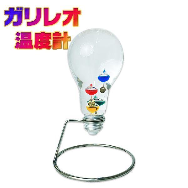 ガリレオ温度計 電球型 インテリア DENKO HOME（電光ホーム） ガリレオ温度計 電球型 18×12cm バルブ