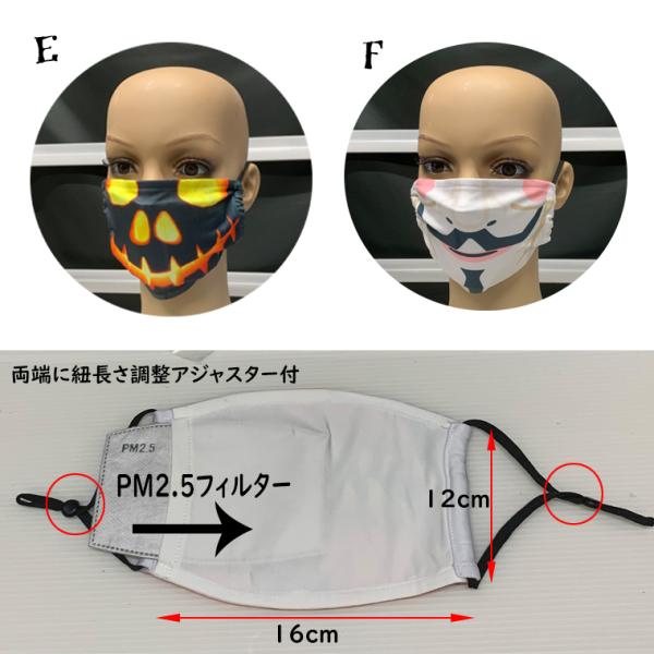 ハロウィン マスク ホラー プリント 仮装 コスプレ 変装 耳紐調整可