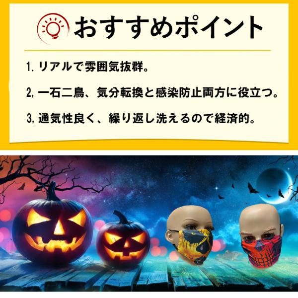 ハロウィン マスク ホラー プリント 仮装 コスプレ 変装 耳紐調整可 