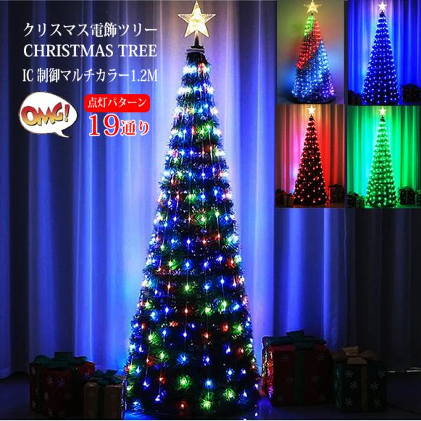 クリスマス ツリー 電飾付 マルチカラー 高さ1.2m 点灯プログラム内蔵 特殊ICチップ付LED234球 イルミネーション 飾り付け スター 室内 室外 玄関 :ill-mu-tree120:バラエティ本舗 通販 タカショー ソーラーイルミネーション 100球 マルチ クリスマス 飾り 屋外 led 電飾