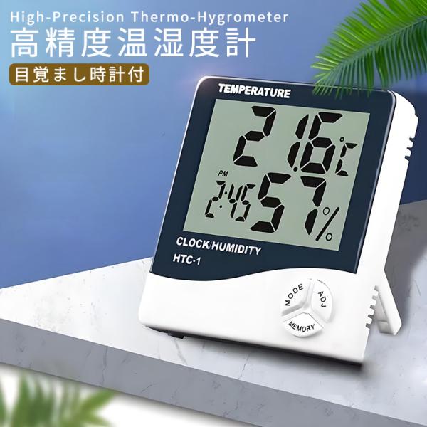 ●多機能デジタル温度湿度計 クロック＆アラーム搭載●温度・湿度の計測に加え、時計・アラーム機能を搭載した多機能モデルです。● 【大画面表示】視認性が高く、離れても見やすい【仕様】商品名：時計付のデジタル温湿度計（khtc1）本体サイズ：約 ...