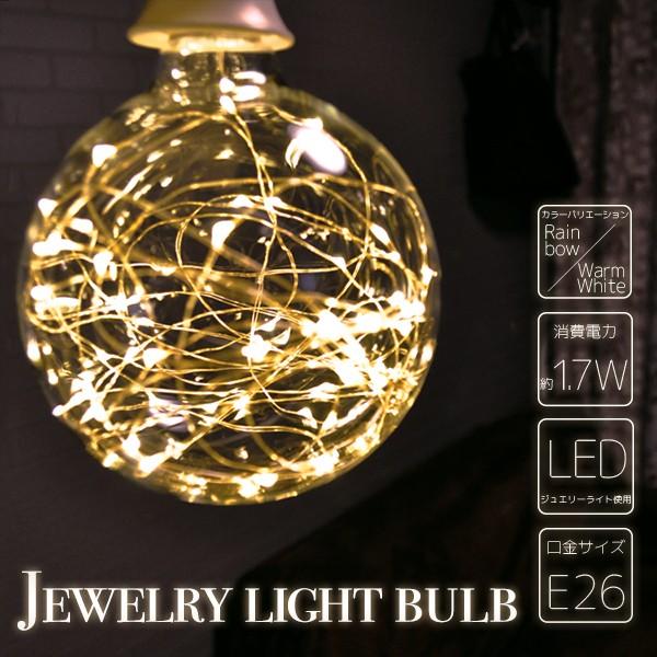 DENKO HOME（電光ホーム） エジソン電球 LED E26 1.7W led全2色 幅