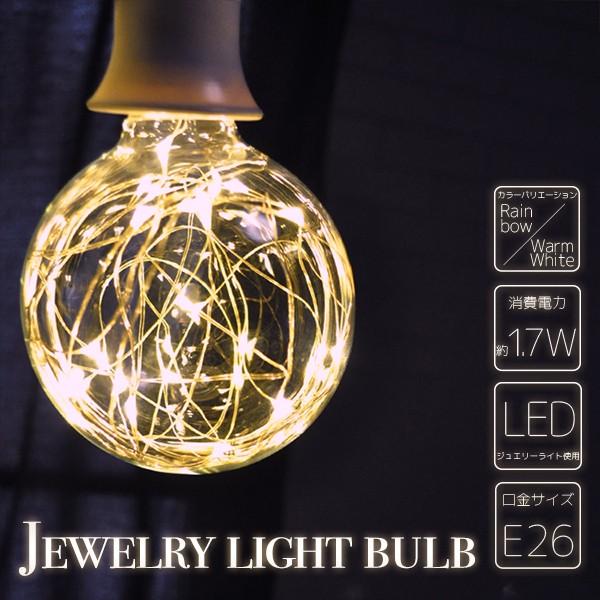 DENKO HOME（電光ホーム） エジソン電球 LED E26 1.7W led全2色 幅95mm