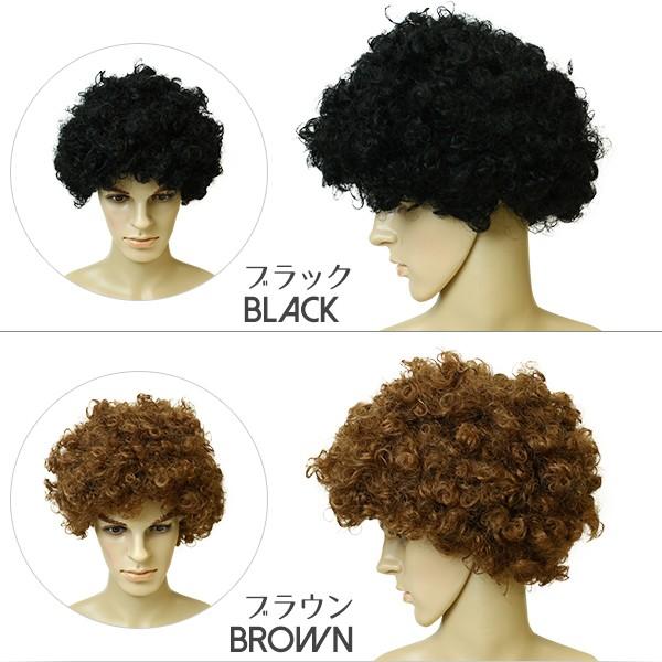 アフロ かつら ウィッグ 子供用 毛量80g 全13色 キッズ パーティ 仮装 ボリューム お遊戯会 コスプレ 余興 衣装 安い Buyee Buyee Japanese Proxy Service Buy From Japan Bot Online