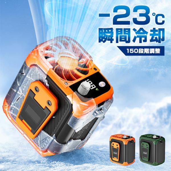 腰掛け 扇風機 ファン 強力 風量 150段階 ポータブル 首掛け ベルト 充電式 冷却 クーラー ポータブル 携帯 空調 おしゃれ 猛暑対策 アウトドア