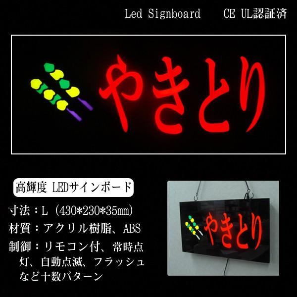 DENKO HOME（電光ホーム） LED ネオン看板 やきとり 23.3×43.3cm