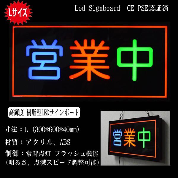 DENKO HOME（電光ホーム） LED ネオン看板 営業中 30×60cm リモコン付